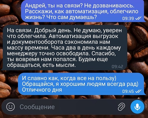 Кейсы построения и настройки продаж