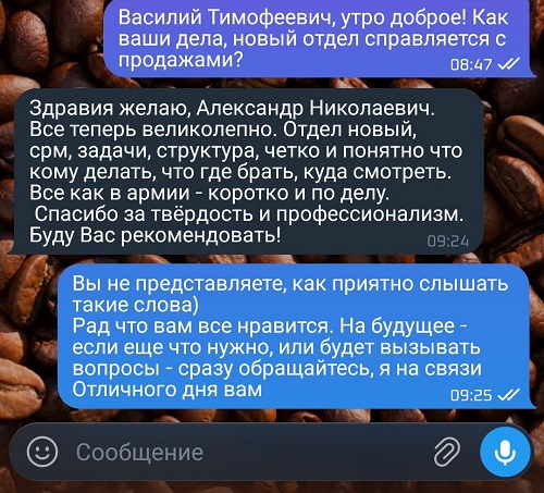 Кейсы построения и настройки продаж