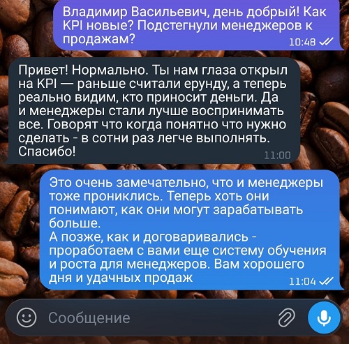 Кейсы построения и настройки продаж