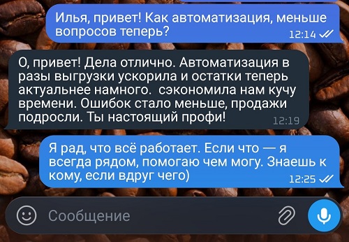 Кейсы построения и настройки продаж