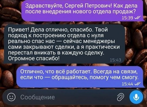 Кейсы построения и настройки продаж